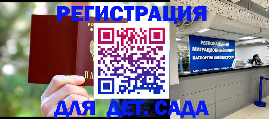 прописка в Искитиме