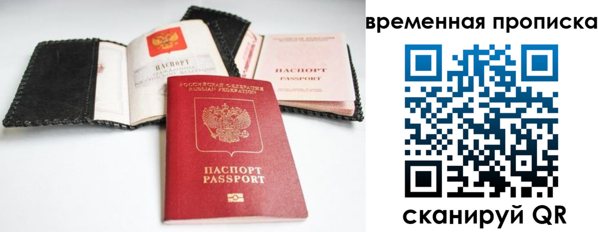прописка для школы в Искитиме