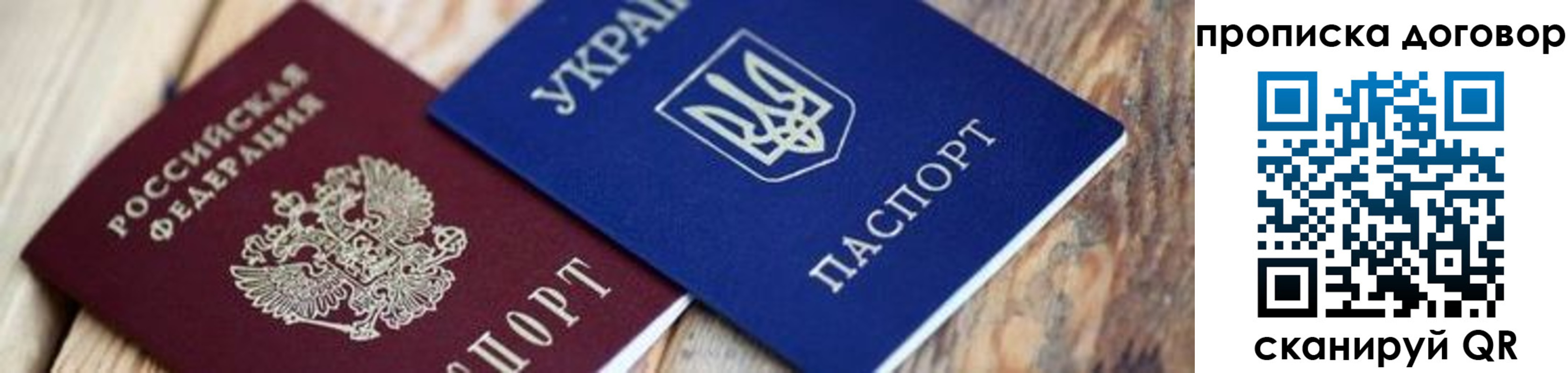 временная регистрация для школы в Искитиме