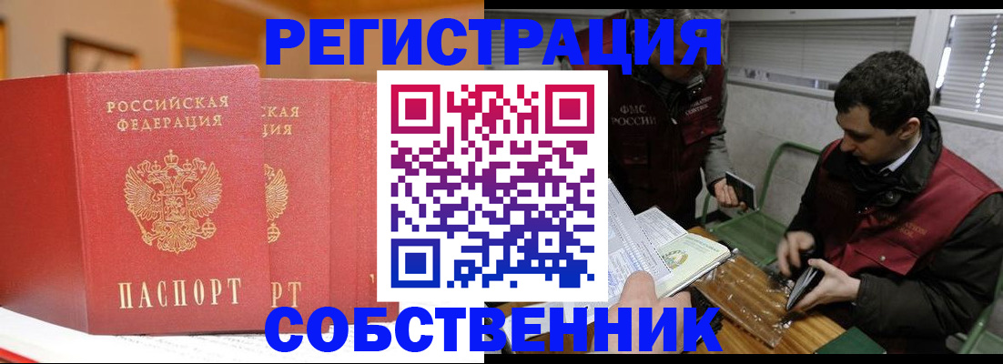прописка для военкомата в Искитиме