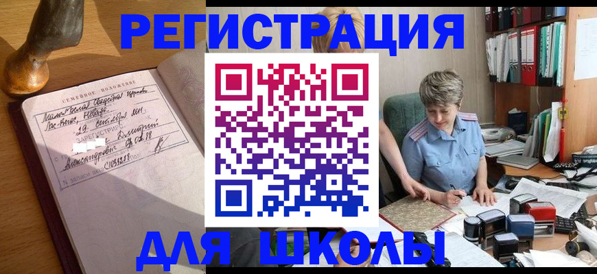 где прописаться в Искитиме