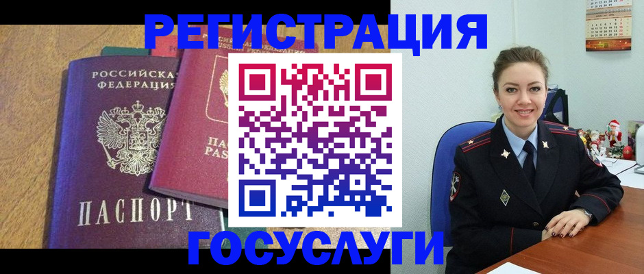 временная регистрация гарантия в Искитиме