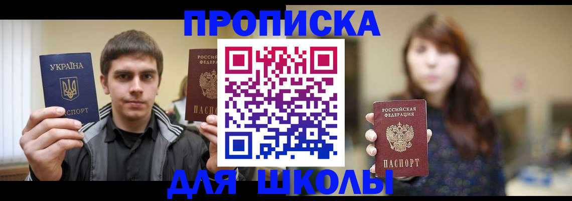 временная регистрация надежно в Искитиме