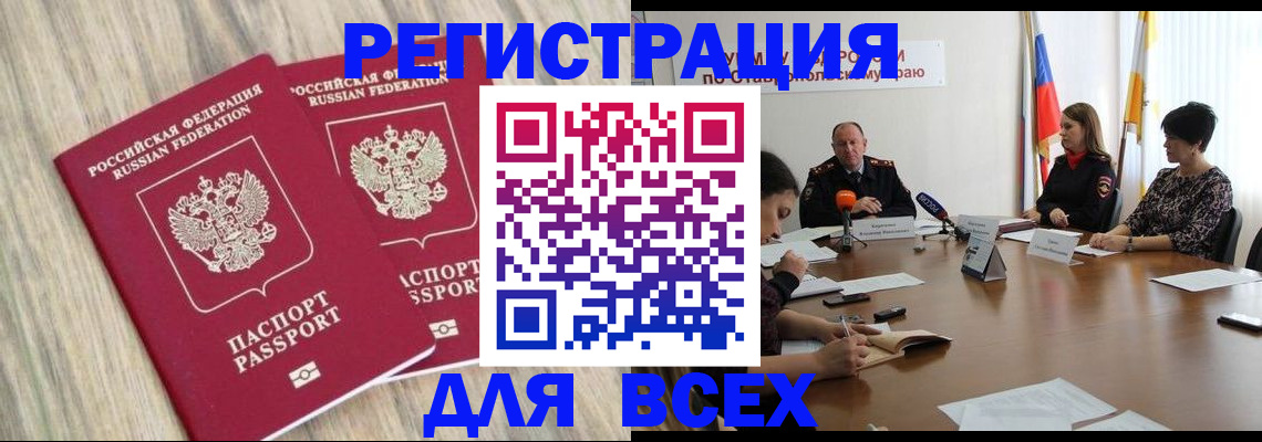 прописка гарантия в Искитиме